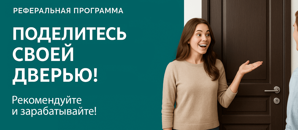 Реферальная программа Зубцов